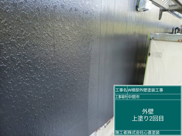 外壁上塗り2回目