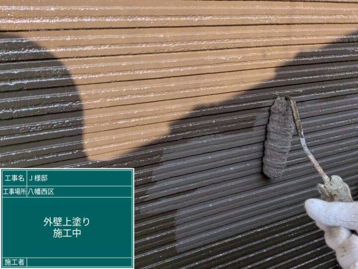 外壁上塗り