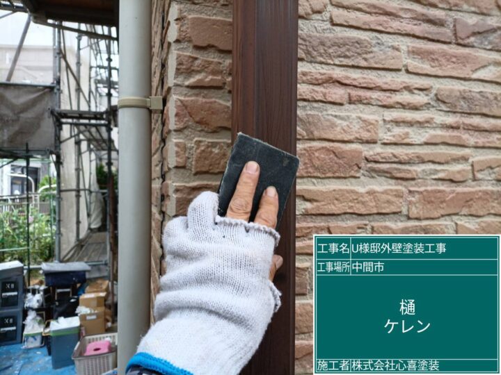 樋ｹﾚﾝ