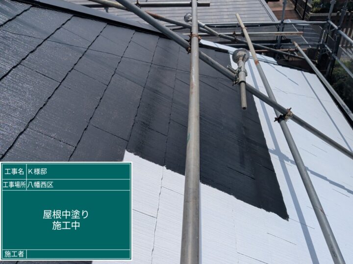 屋根中塗り