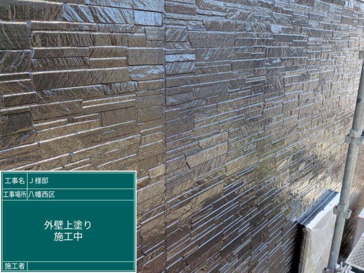 外壁上塗り