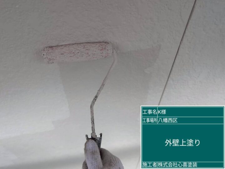 外壁上塗り