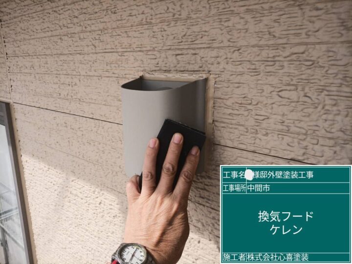 換気ﾌｰﾄﾞｹﾚﾝ