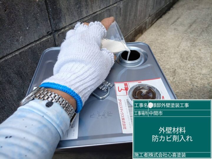 防カビ剤入れ