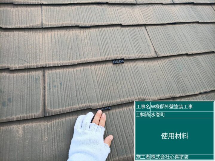 屋根タスペーサー装着