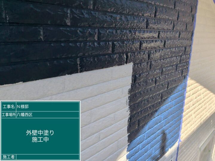 外壁中塗り