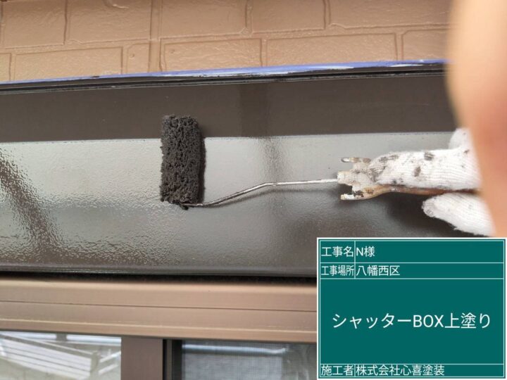 ｼｬｯﾀｰﾎﾞｯｸｽ上塗り