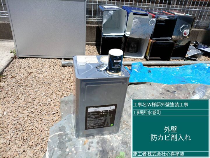 防カビ剤入り