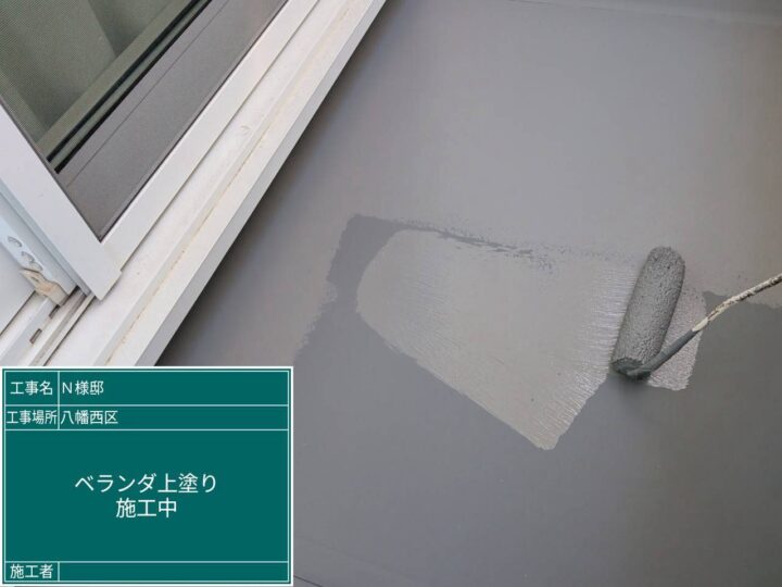 ベランダ上塗り