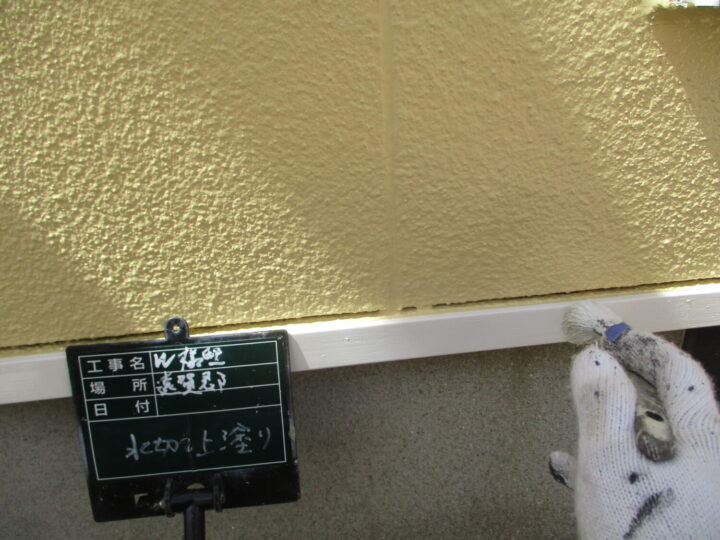 水切り上塗り