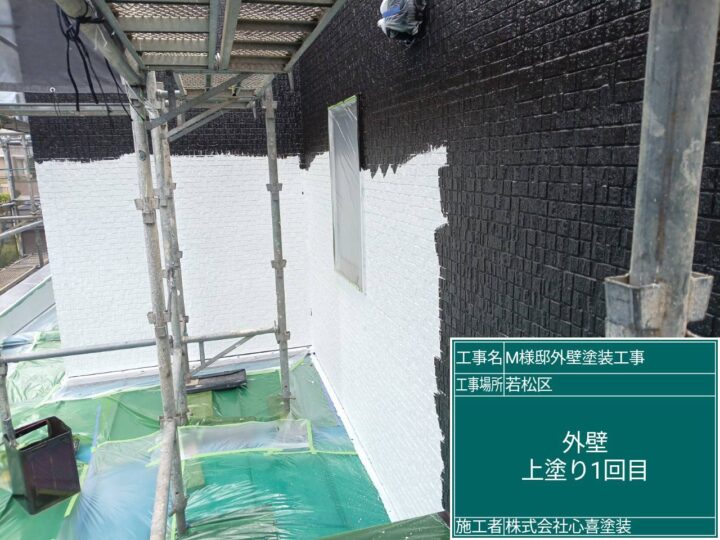 外壁上塗り１回目