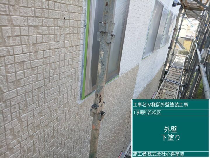 外壁下塗り