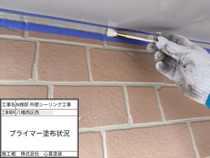 ﾌﾟﾗｲﾏｰ塗布