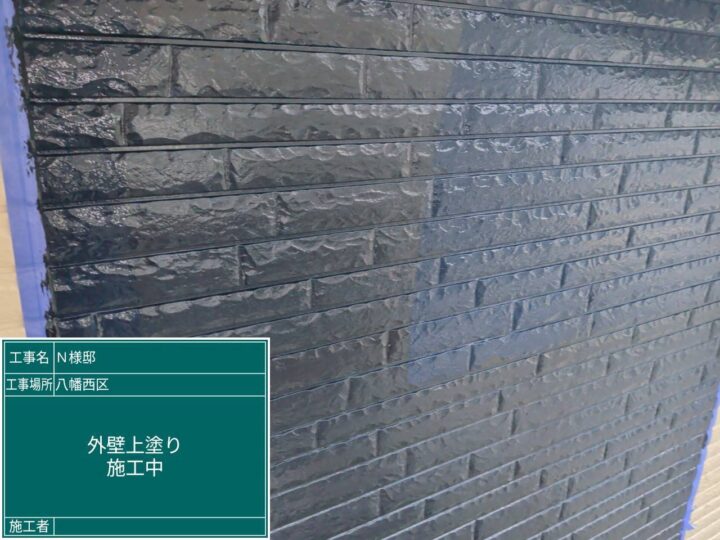 外壁上塗り