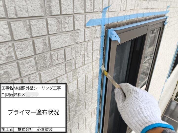 ﾌﾟﾗｲﾏｰ塗布