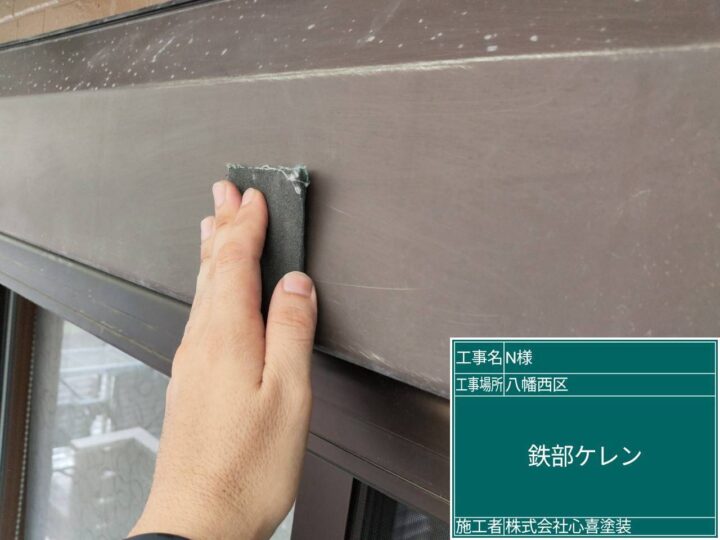 鉄部ｹﾚﾝ