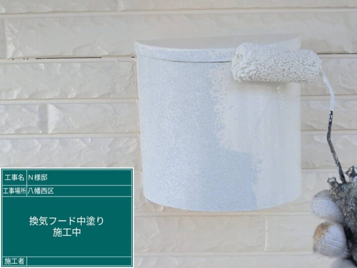 換気フード中塗り