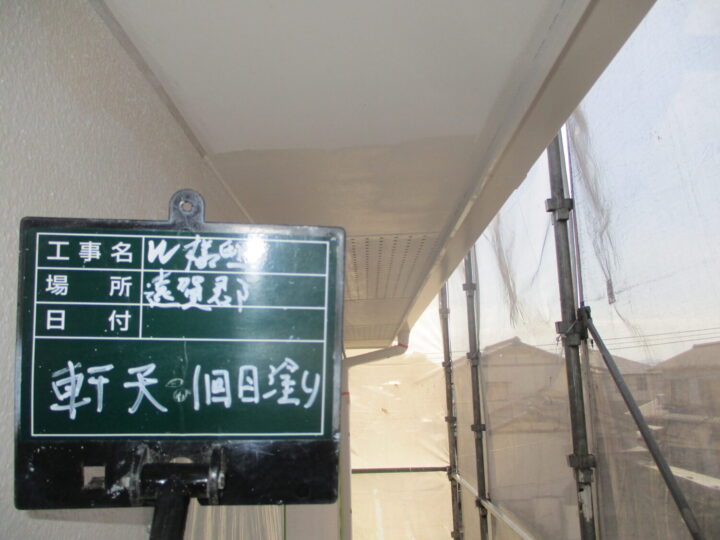 軒天上塗り 