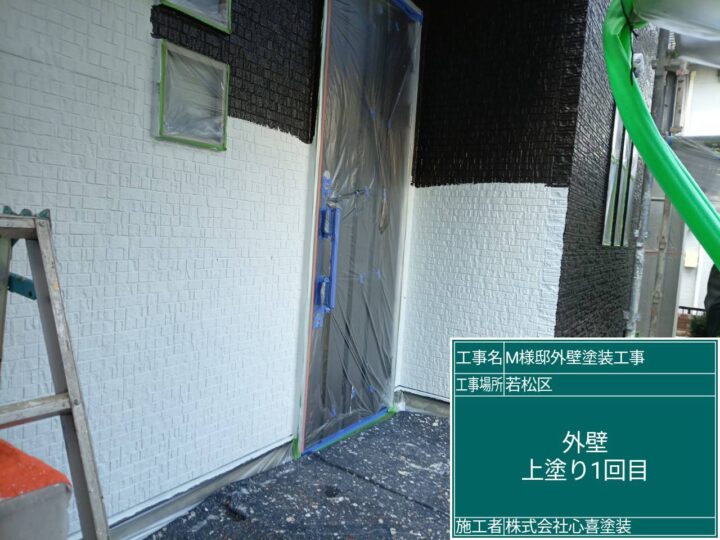 外壁上塗り１回目