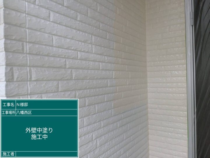 外壁中塗り