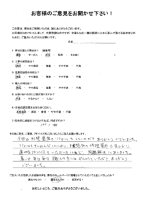 北九州市八幡西区　F様よりアンケートをいただきました。