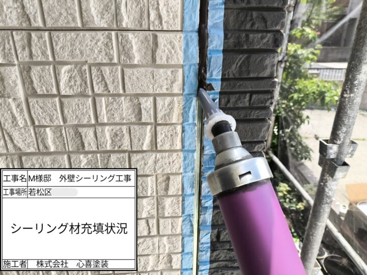ｼｰﾘﾝｸﾞ剤充填