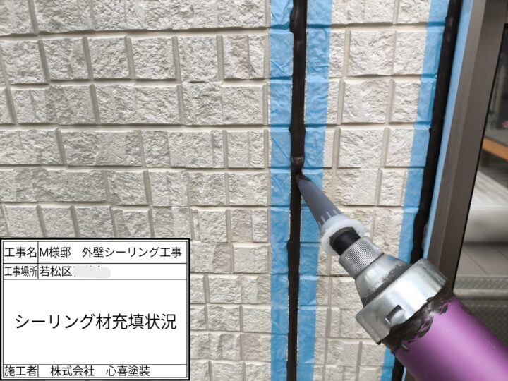 ｼｰﾘﾝｸﾞ剤充填