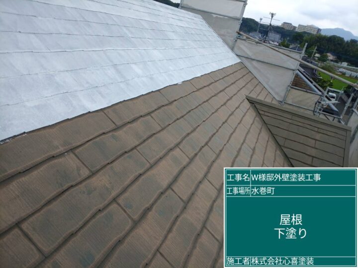 屋根下塗り