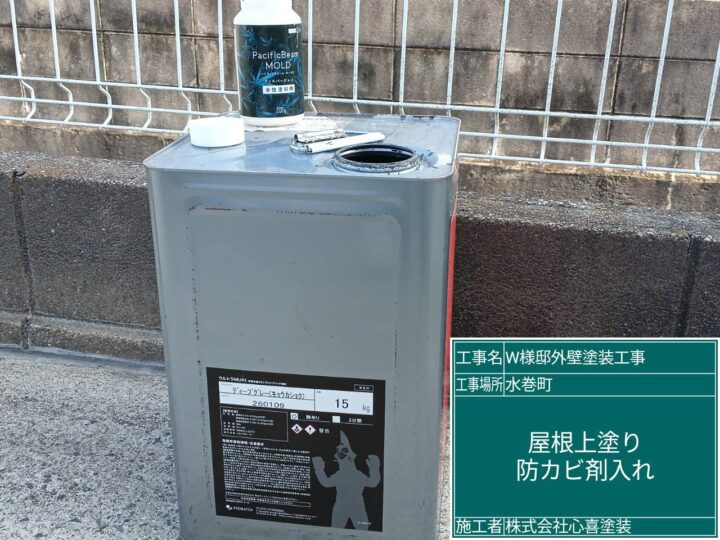 防カビ剤入り