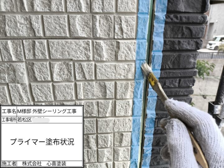 ﾌﾟﾗｲﾏｰ塗布