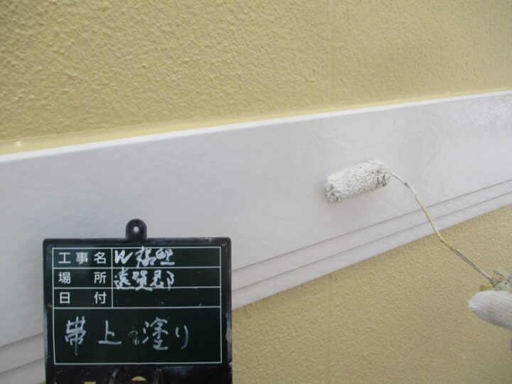 帯上塗り