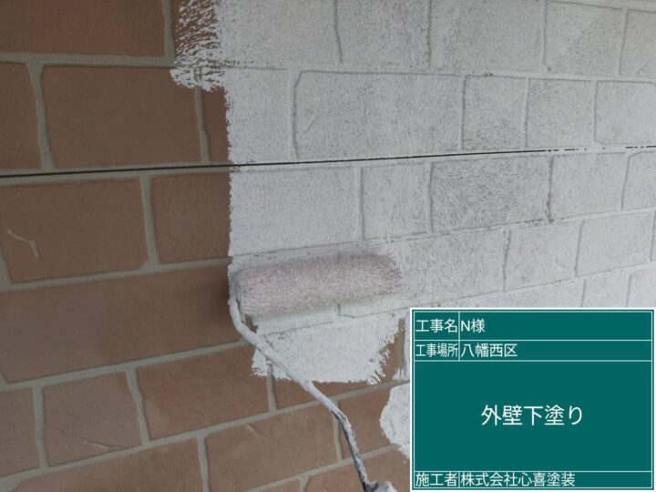 外壁下塗り
