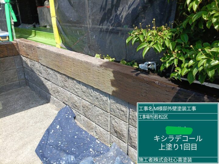 外構木ｷｼﾗﾃﾞｺｰﾙ上塗り１回目