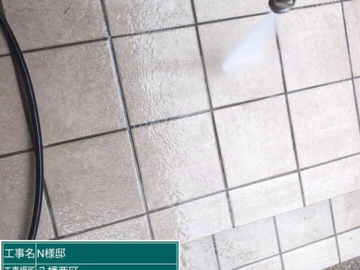 玄関ｱﾌﾟﾛｰﾁ高圧洗浄