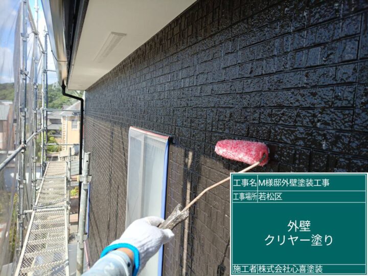 外壁ｸﾘﾔｰ塗り