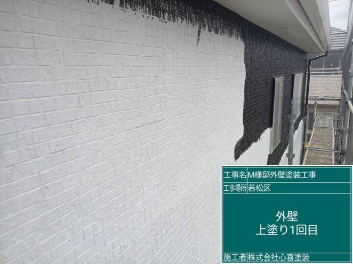 外壁上塗り１回目