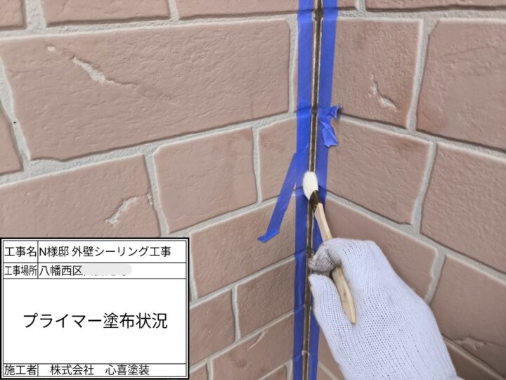 ﾌﾟﾗｲﾏｰ塗布