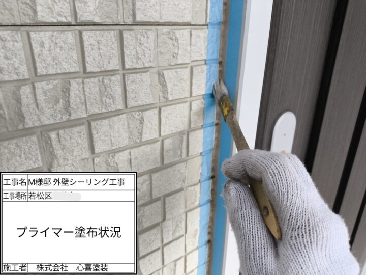 ﾌﾟﾗｲﾏｰ塗布
