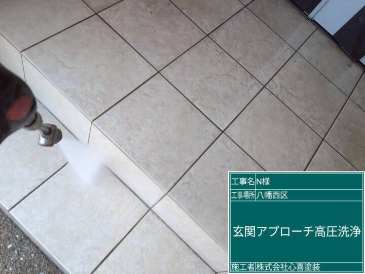玄関アプローチ高圧洗浄