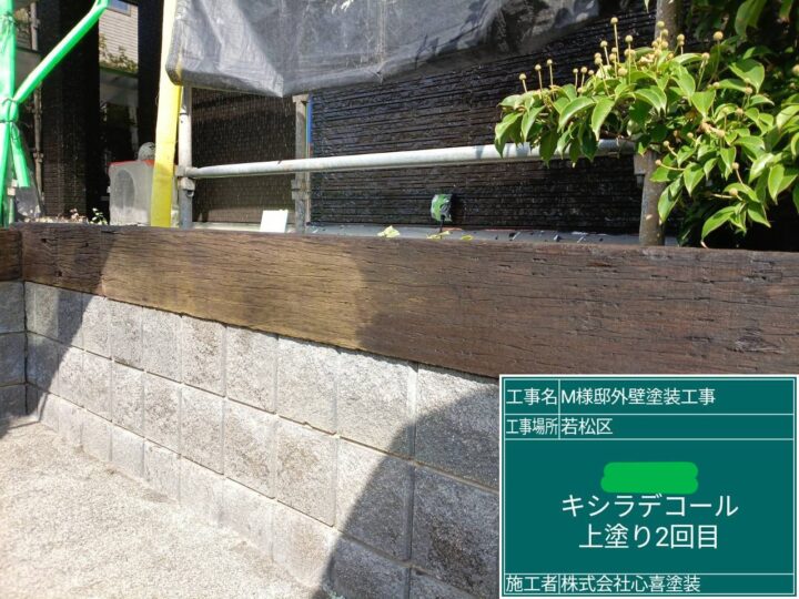 外構木ｷｼﾗﾃﾞｺｰﾙ上塗り2回目