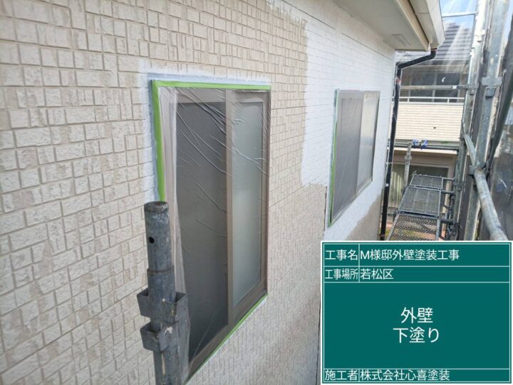 外壁下塗り