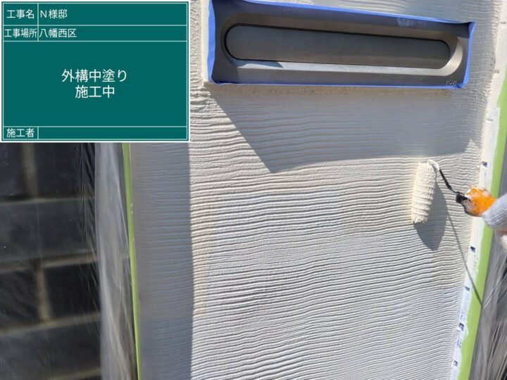 外構中塗り