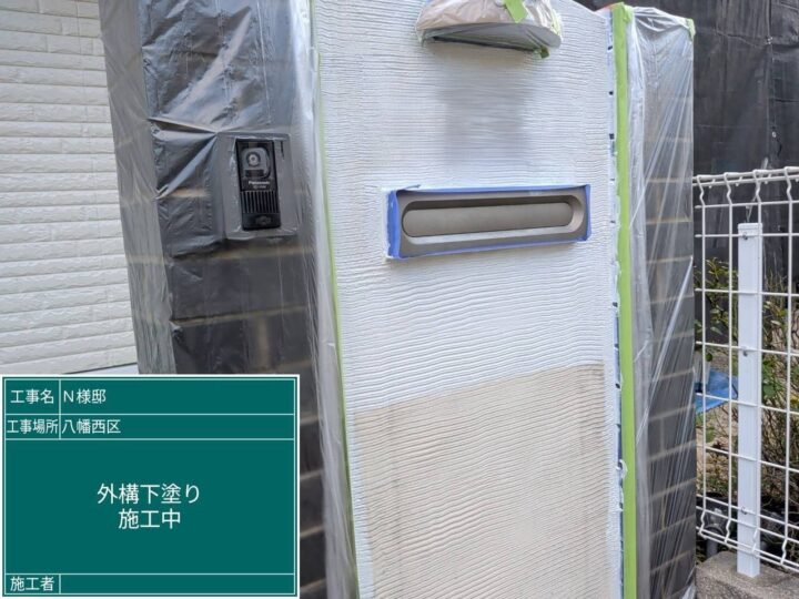 外構下塗り
