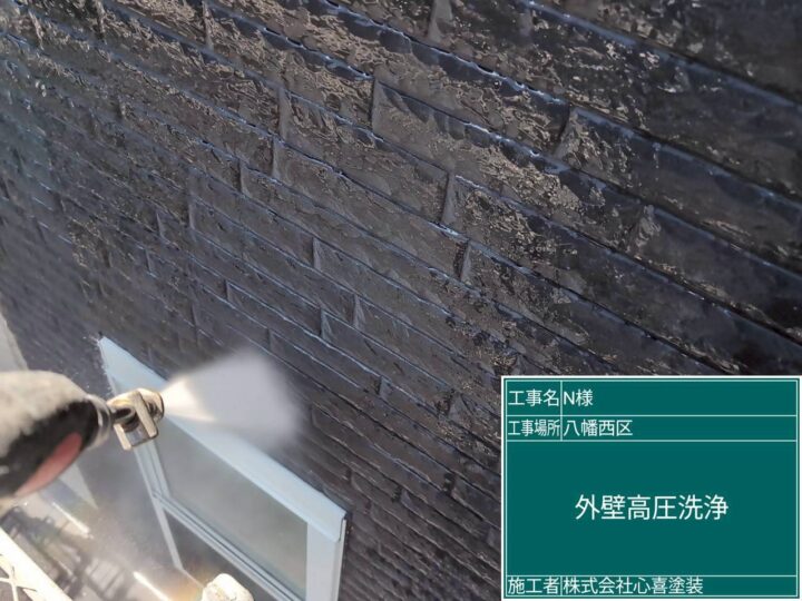 外壁高圧洗浄