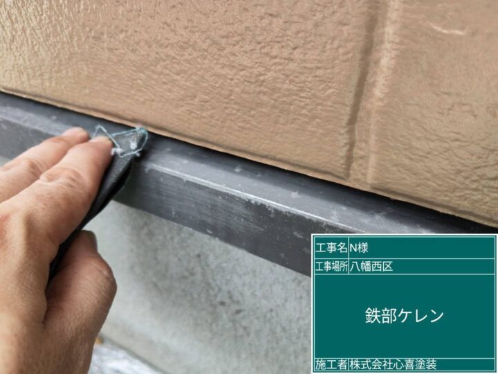 鉄部ｹﾚﾝ