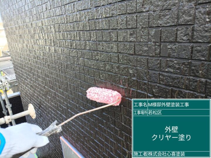 外壁ｸﾘﾔｰ塗り