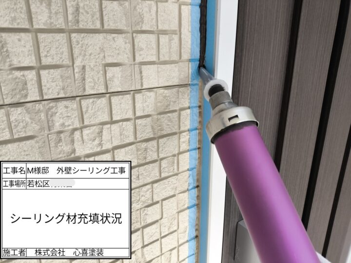 ｼｰﾘﾝｸﾞ剤充填