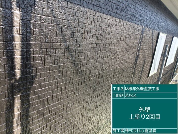 外壁上塗り2回目