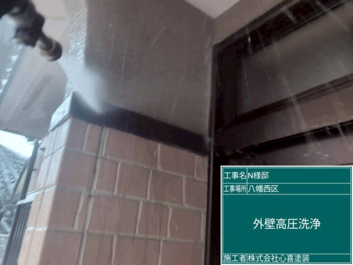 外壁高圧洗浄