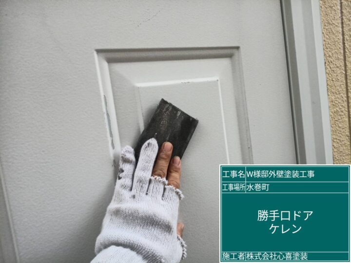 勝手口ドアケレン